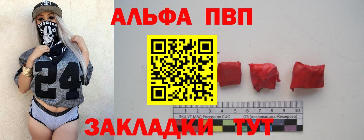 APVP кристаллы  A PVP кристаллы  Alfa_PVP  Вход с VPN  Зеленогорск 