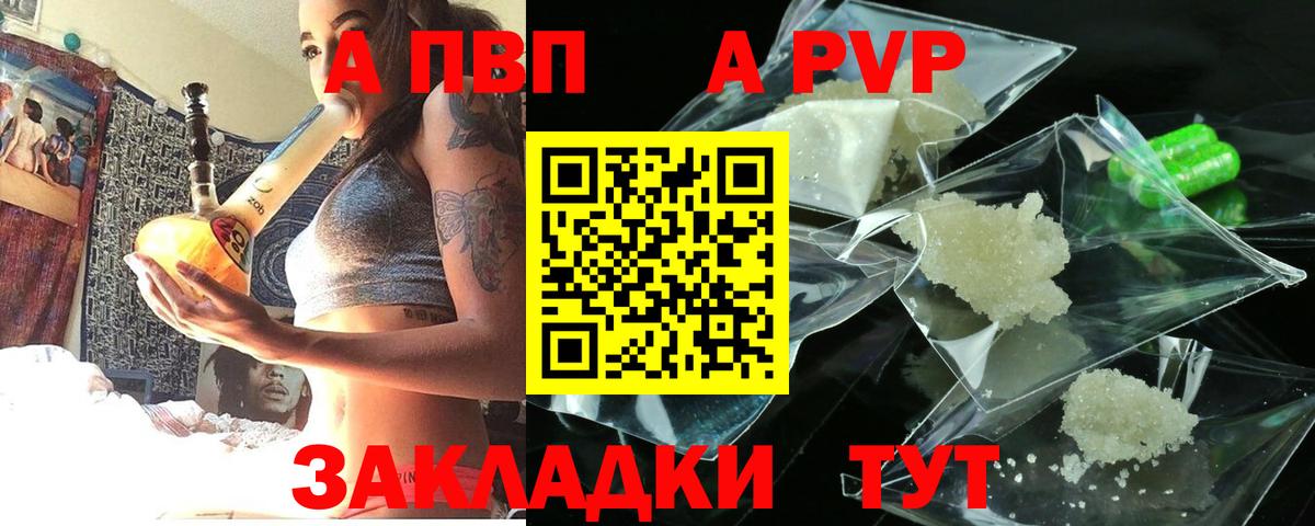 A-PVP СК Зеленогорск