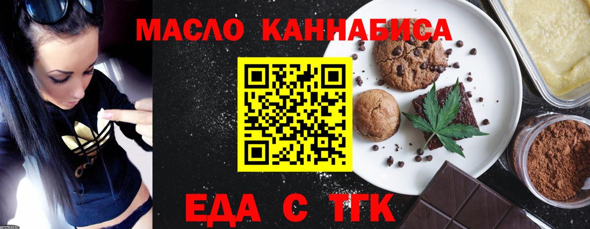 Печенье с ТГК конопля  Вход с VPN  Зеленогорск 