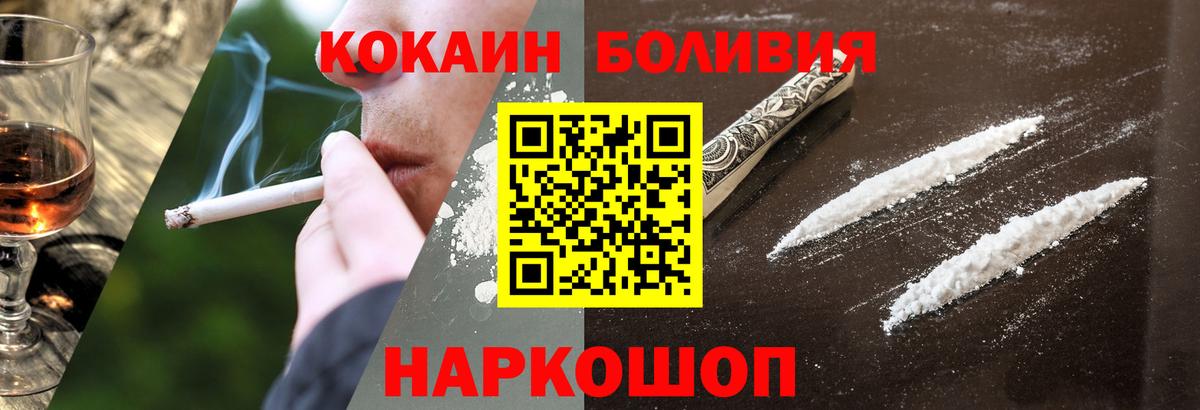 Зеленогорск  Cocaine 99%  COCAIN  Вход с VPN  Кокаин Колумбийский 