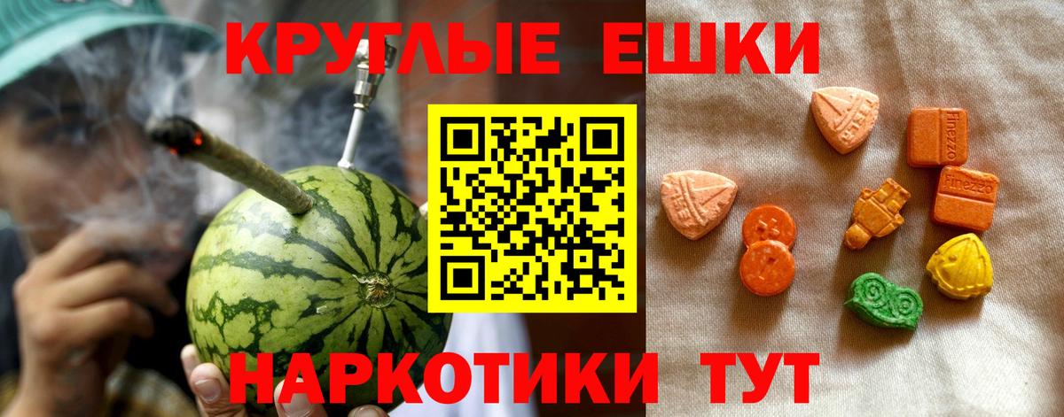 Экстази круглые Зеленогорск