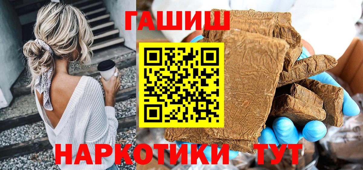 Гашиш Изолятор  Вход с VPN  Гашиш  Гашиш гашик  Зеленогорск 
