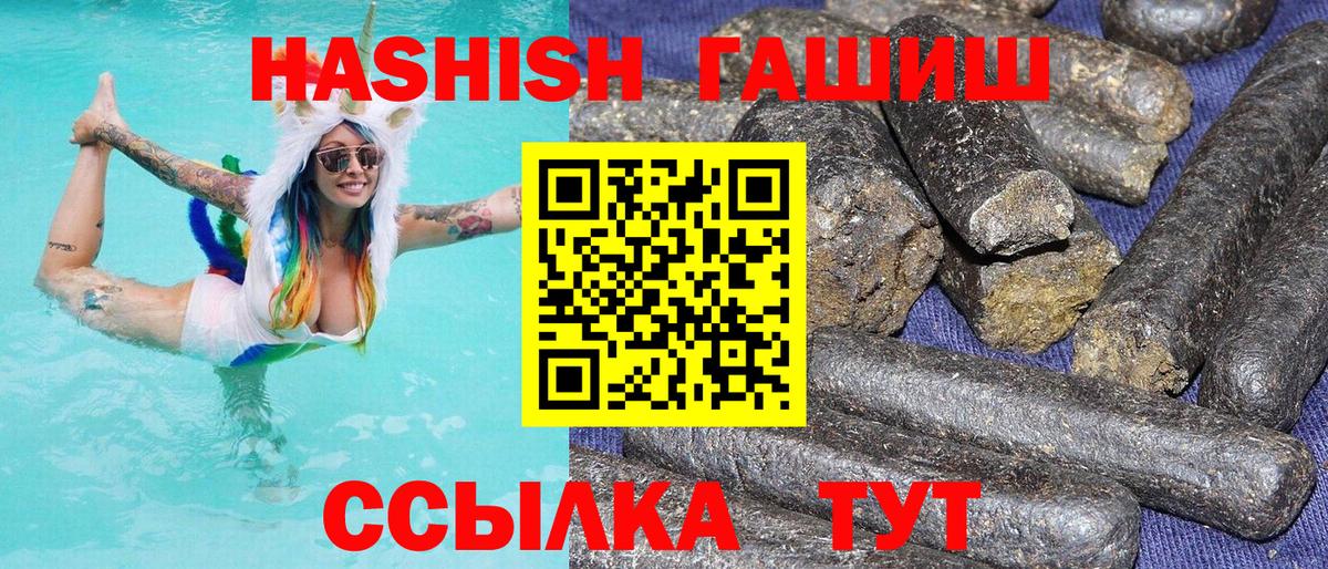 Гашиш VHQ Зеленогорск