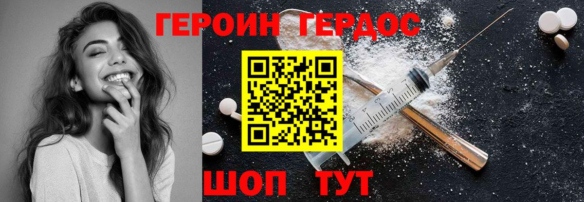 Зеленогорск  ГЕРОИН Heroin  Вход с VPN 