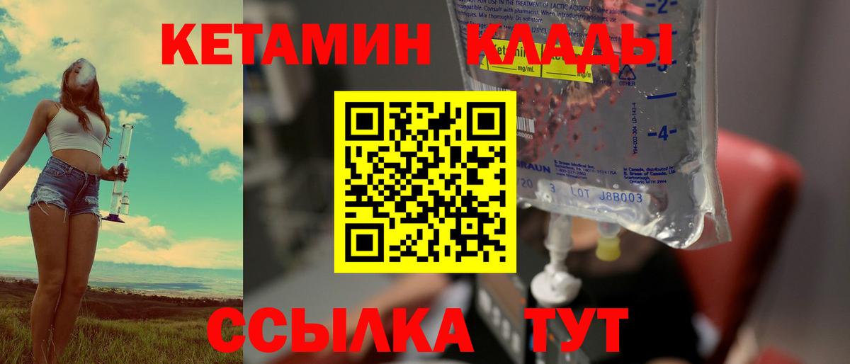 Кетамин ketamine  Вход с VPN  Зеленогорск  Кетамин ketamine 