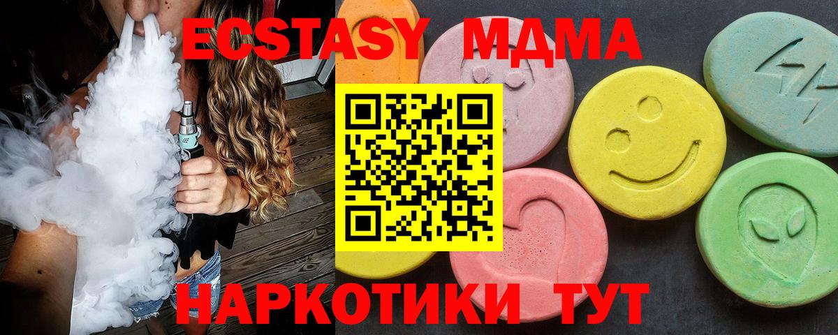 МДМА молли Зеленогорск