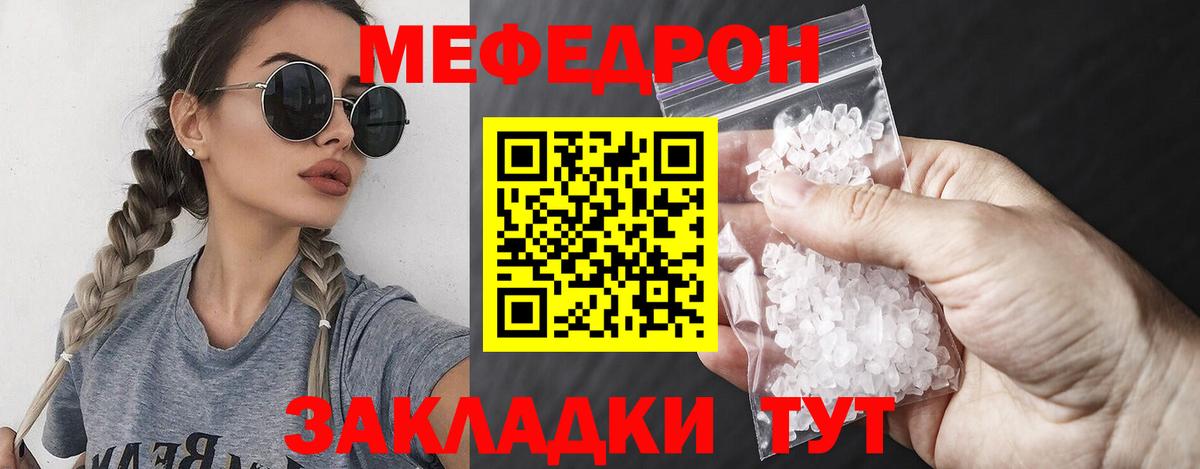 Меф мука Зеленогорск