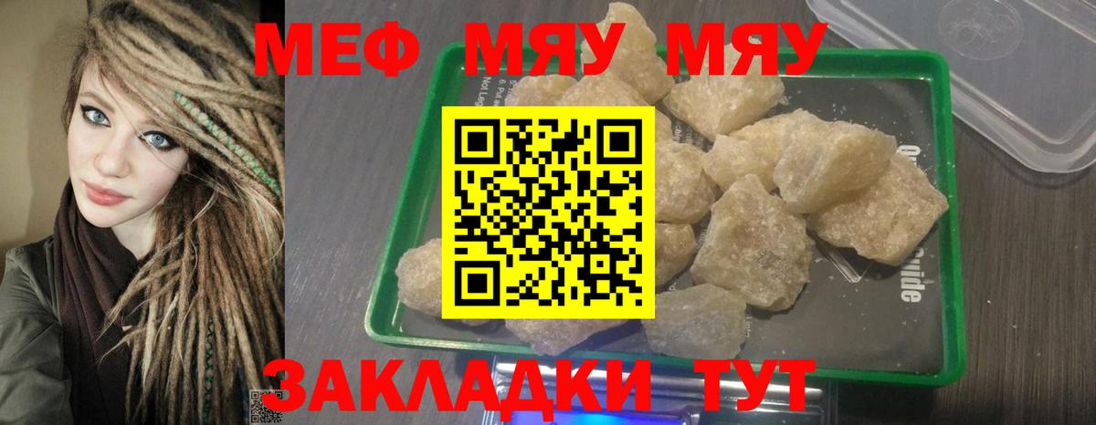 купить наркотики сайты  МЯУ-МЯУ  Вход с VPN  Меф  Зеленогорск  МЯУ-МЯУ 4 MMC  МЯУ-МЯУ 4 MMC 