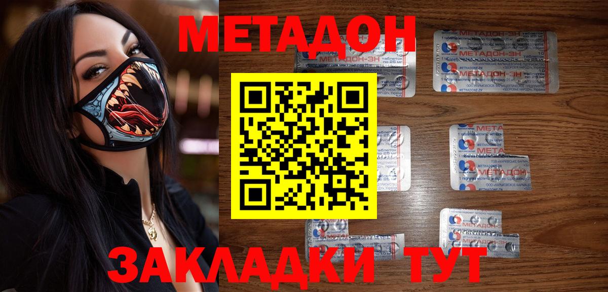 Зеленогорск  Метадон VHQ  МЕТАДОН кристалл  blacksprut ссылки  Вход с VPN 