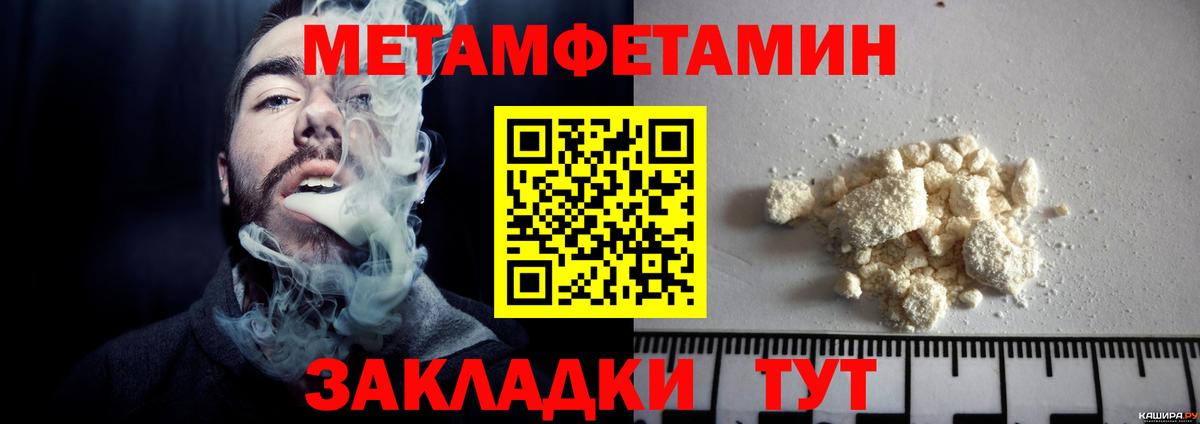 МЕТАМФЕТАМИН пудра  Вход с VPN  МЕТАМФЕТАМИН пудра  Зеленогорск 