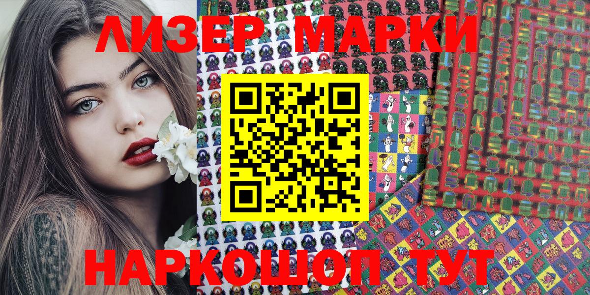 Марки 25I-NBOMe 1,5мг  Марки 25I-NBOMe 1,5мг  Зеленогорск  Марки NBOMe  Вход с VPN 