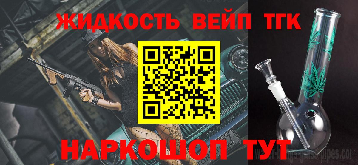 Дистиллят ТГК концентрат Зеленогорск