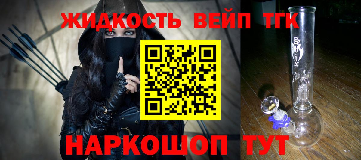Дистиллят ТГК жижа  Вход с VPN  Зеленогорск 